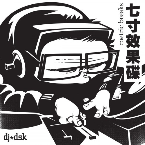 Dj DSK - Metric Breaks 