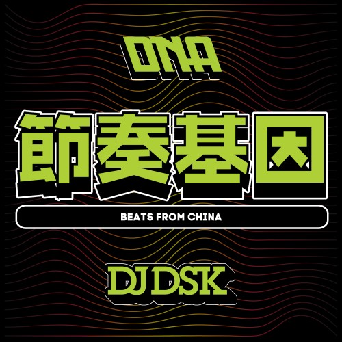 DNA presents: Beats from China