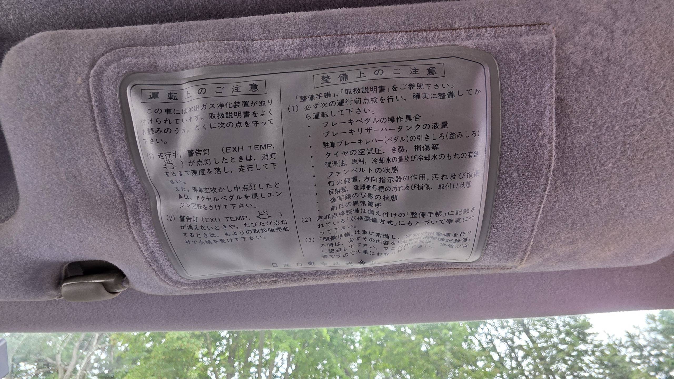 1990 Nissan Skyline 68
