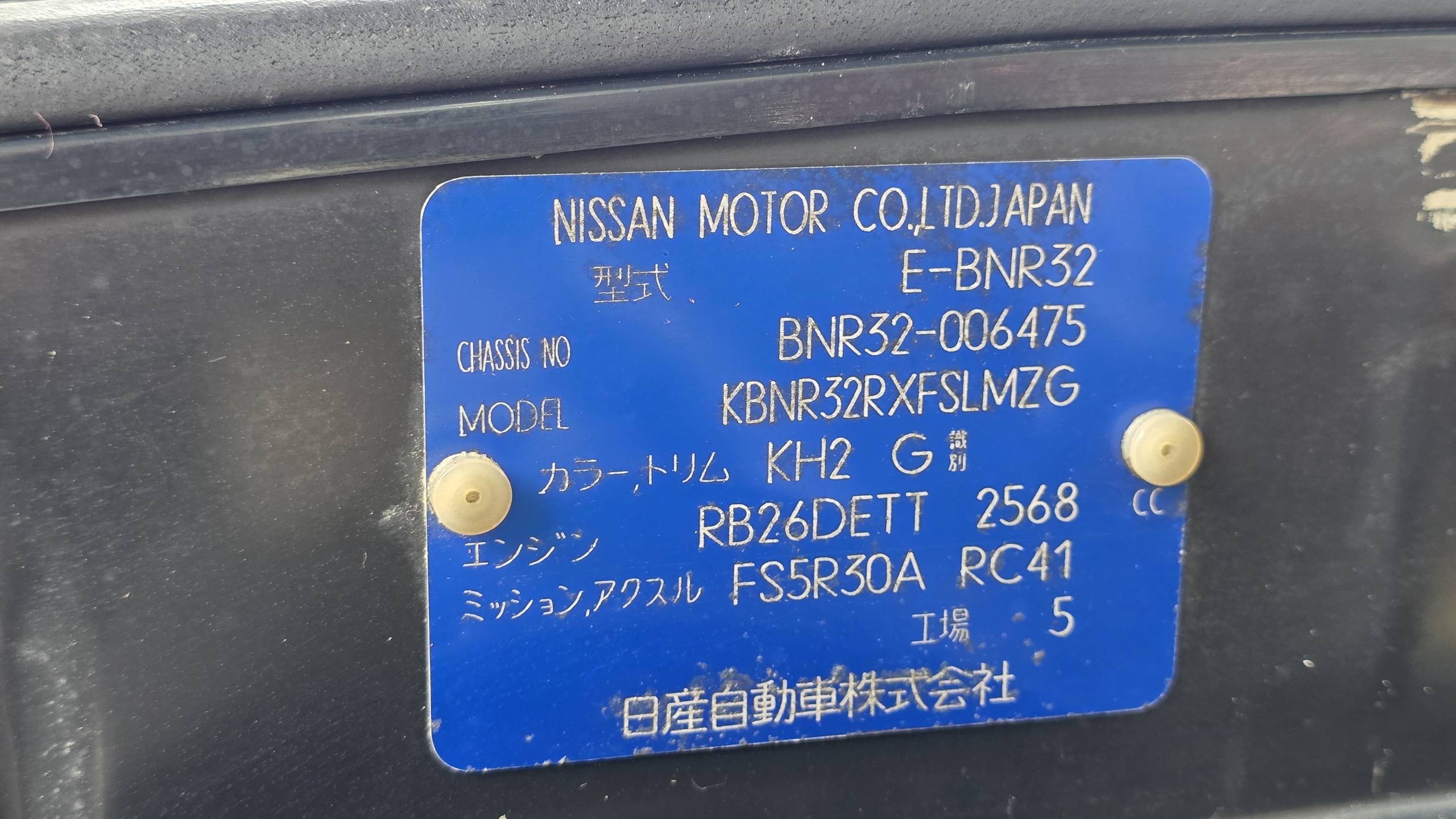 1990 Nissan Skyline 85