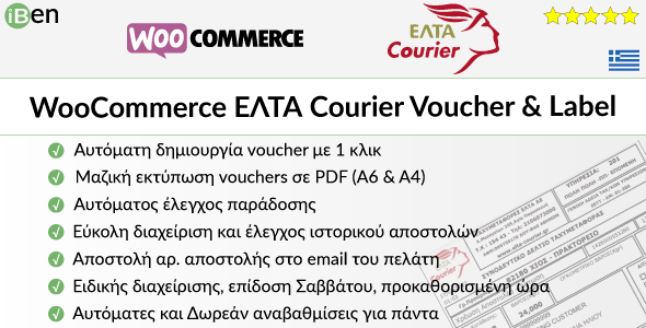 WooCommerce ELTA Courier Voucher  Label