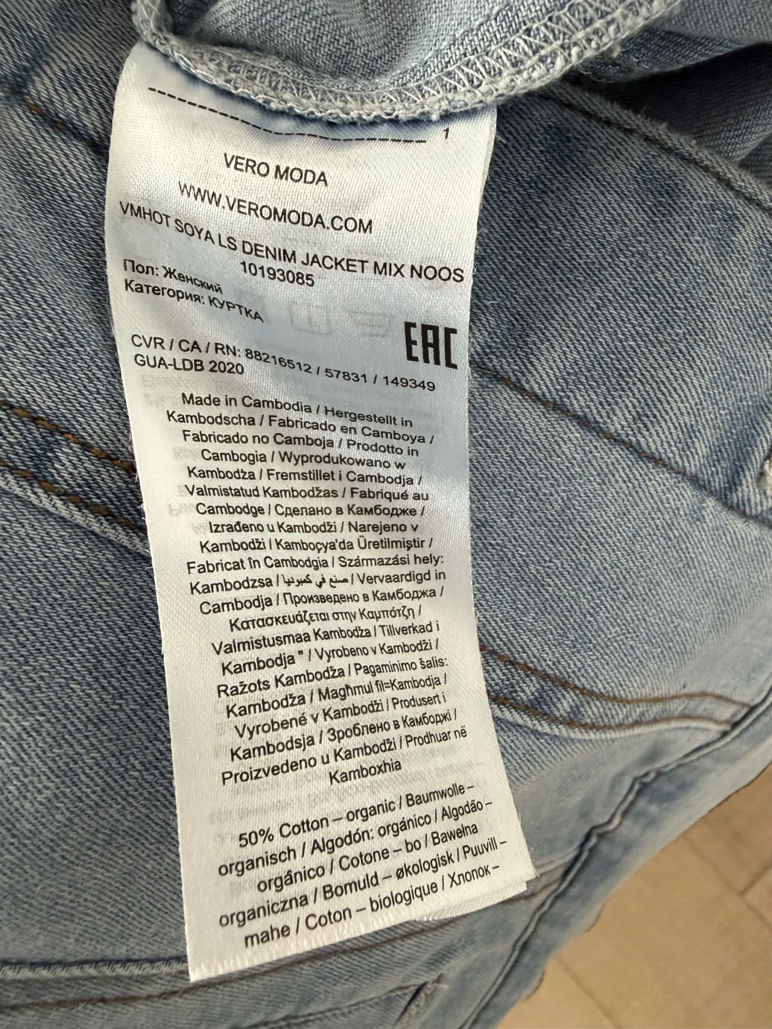 Image for Vero Moda stretch denim jacket