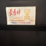 Thumbnail for Vintage Longevity kimono – Hangzhou, China – Size 50
