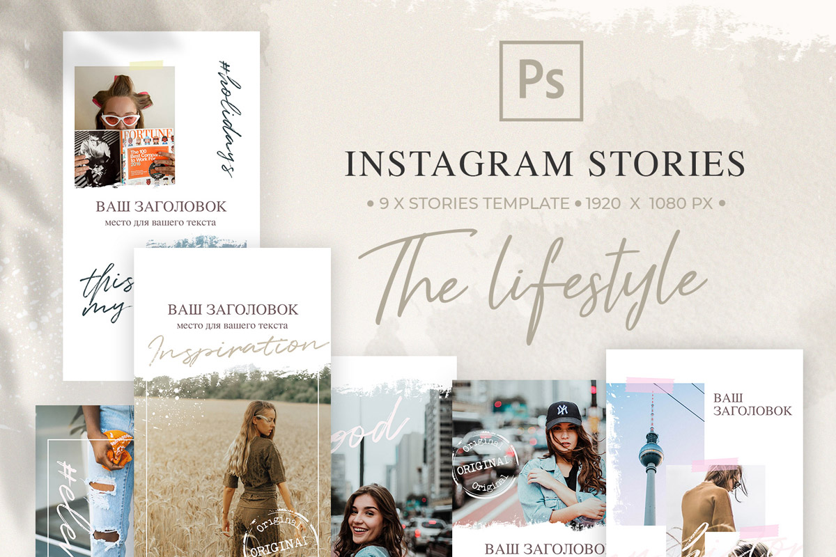 Perfect Instagram Post & Story Templates