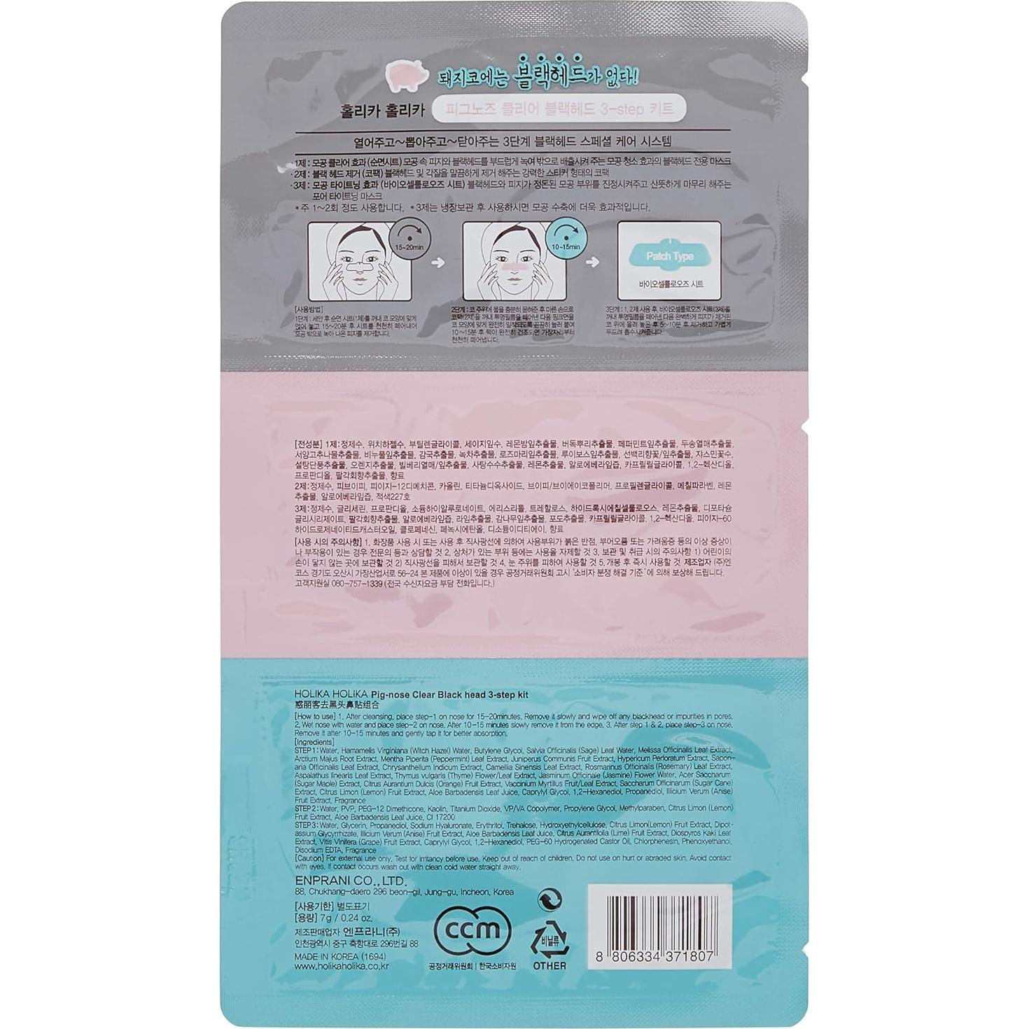 Kit de 3 Pasos para Puntos Negros Holika Holika - 10 Set