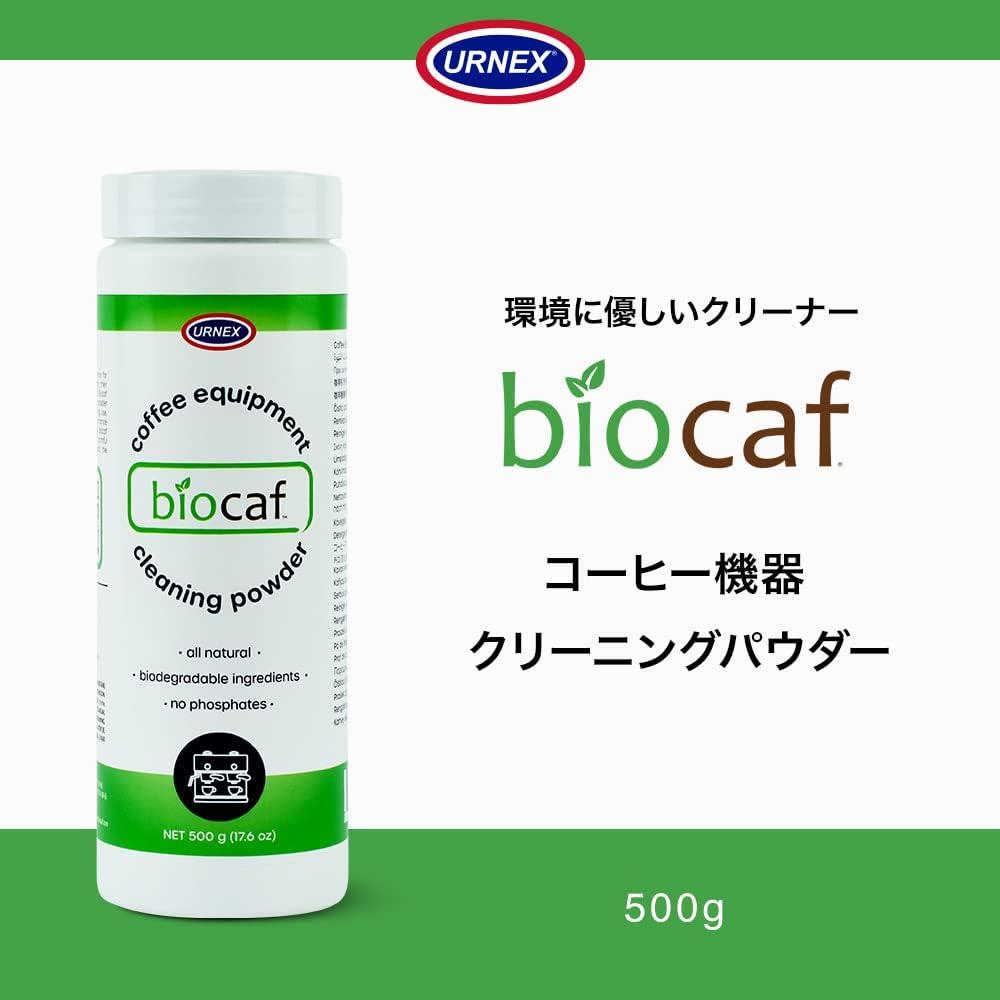 Limpiador de Equipos de Café Urnex Biocaf 500g Ecológico