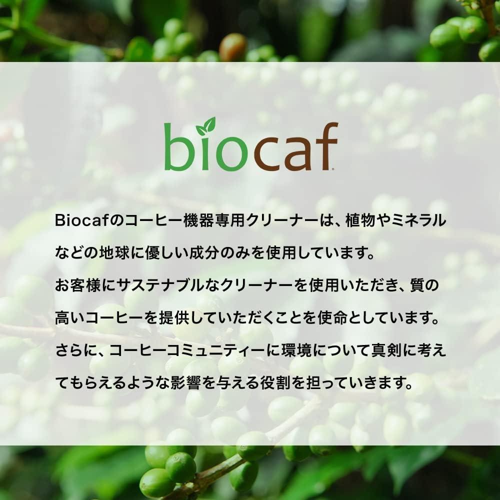 Limpiador de Equipos de Café Urnex Biocaf 500g Ecológico