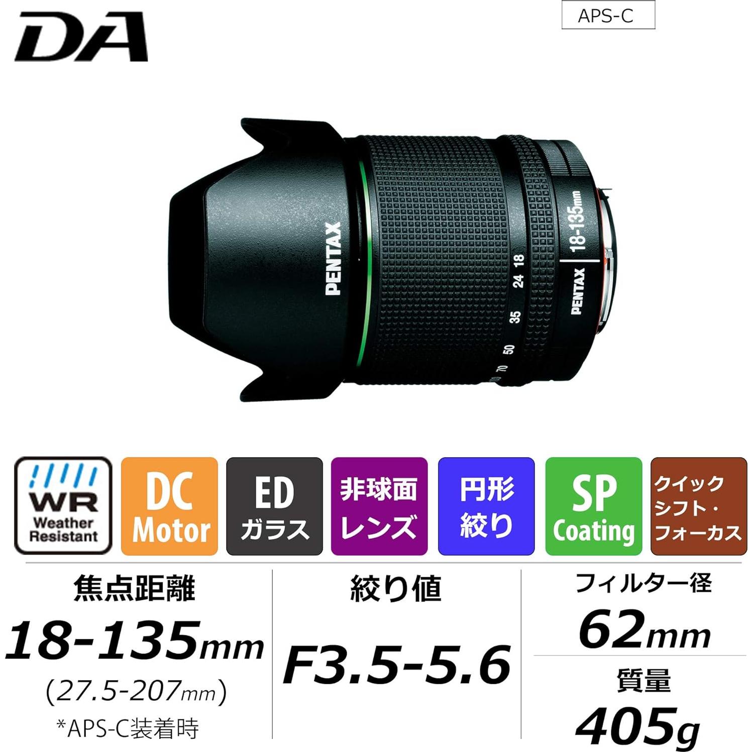 Lente Zoom Pentax SMC DA 18-135mm F3.5-5.6 ED AL DC WR