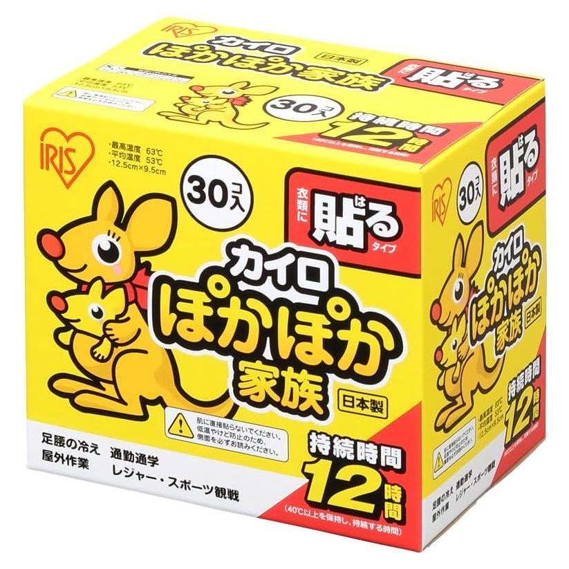 Calentadores Adhesivos Hokkairo 30PK Grande para Espalda