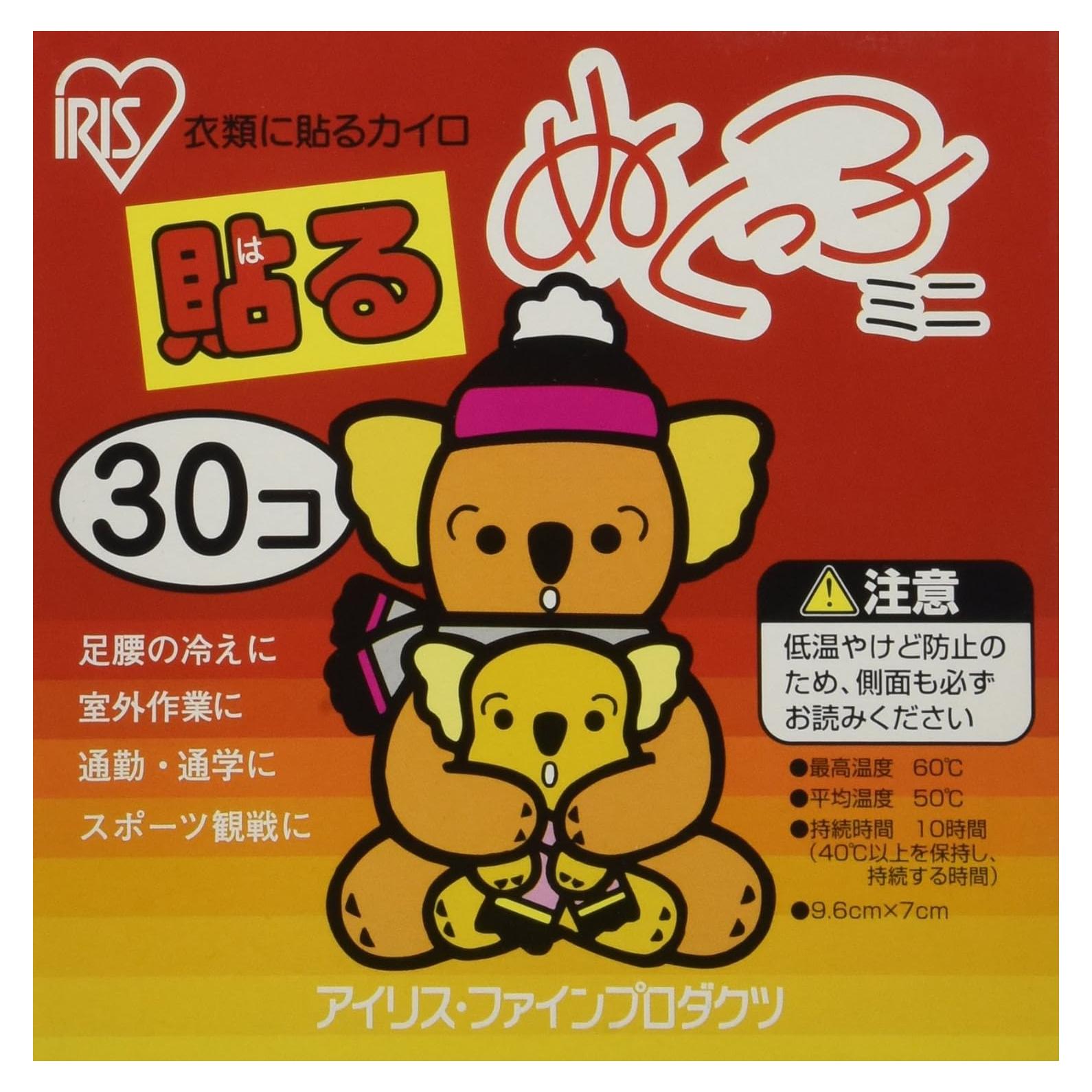 Calentadores Adhesivos para Ropa Onraku Mini 30pk 12h 63°C