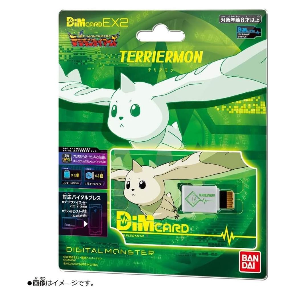 Tarjeta Dim EX2 Digimon Tamers Terriermon BANDAI NAMCO