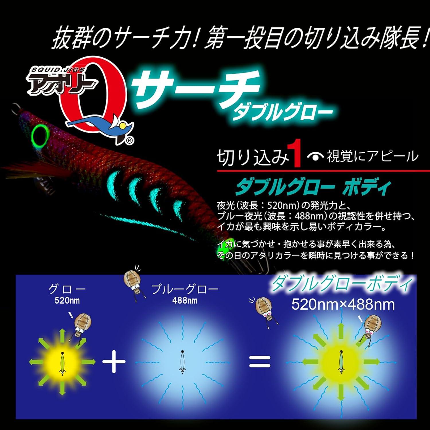 Duel Egi Ikka Tsuri 3.5 Calamar Luminiscente Púrpura