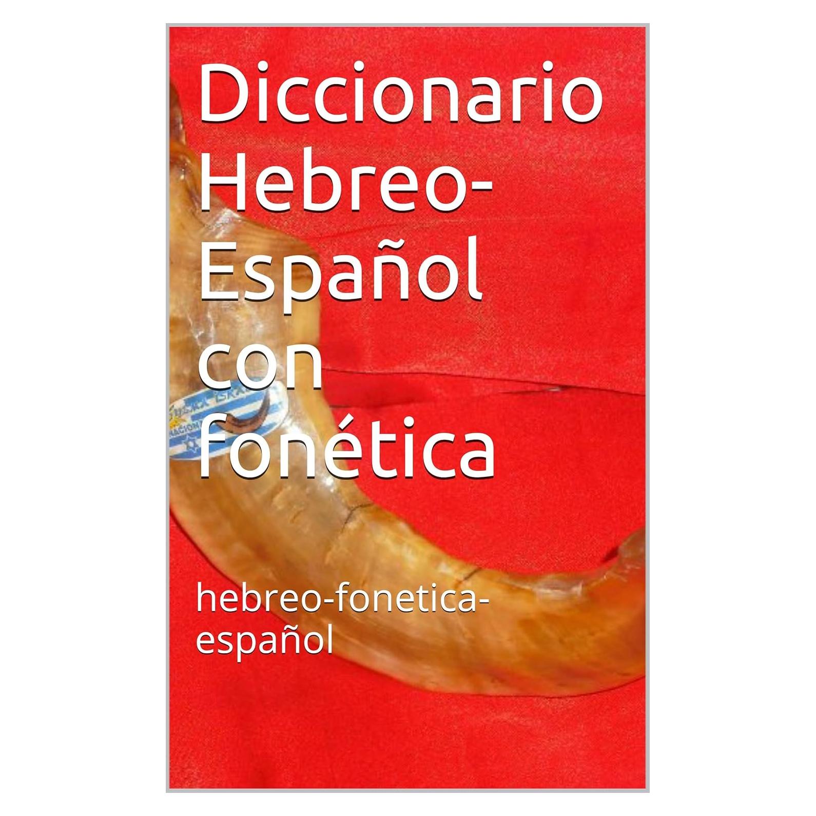 Diccionario Hebreo-Español con fonética: hebreo-fonetica-español (Spanish Edition)