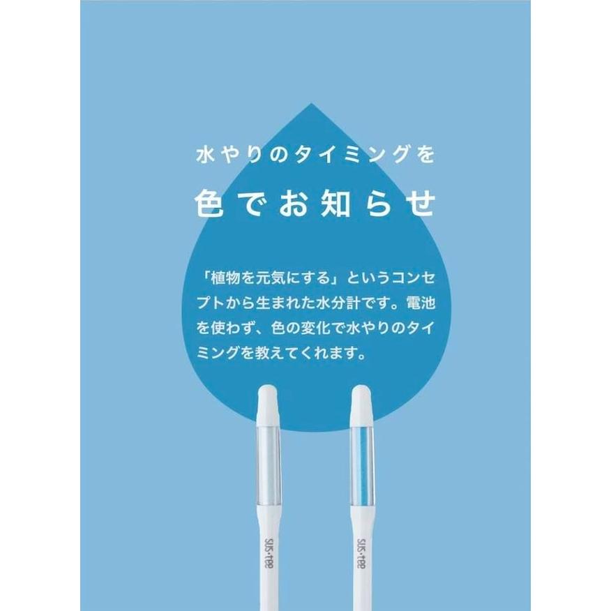 Recambios de Sensor de Humedad Sustee Mediano - 2 Piezas
