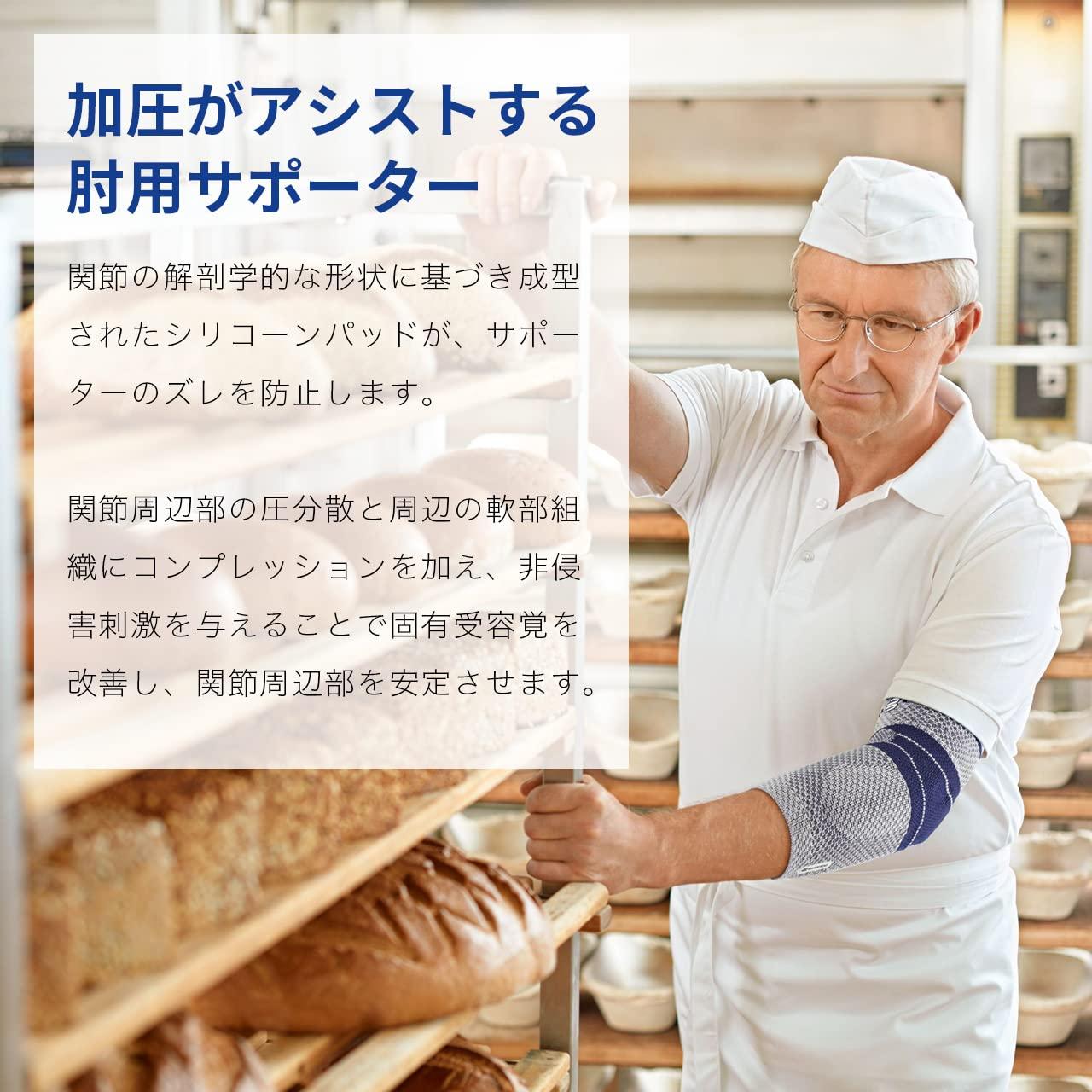 Soporte de Codo Bauerfeind EpiTrain - Compresión Dirigida - Talla 0 - Negro