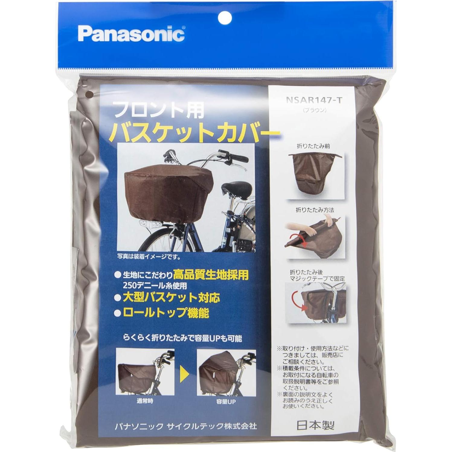 Cubierta de cesta para bicicleta Panasonic 121-136cm Marrón