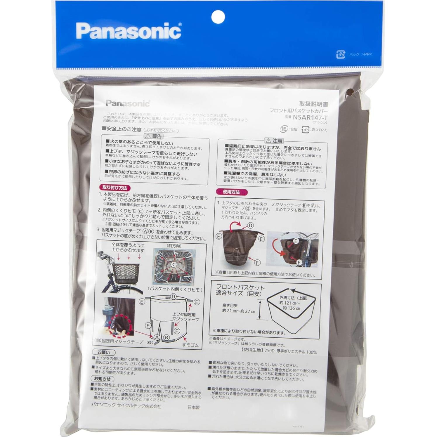 Cubierta de cesta para bicicleta Panasonic 121-136cm Marrón