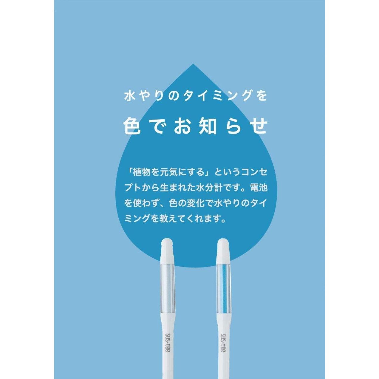 Varillas de Reemplazo Sustee para Sensor de Humedad - Pequeñas