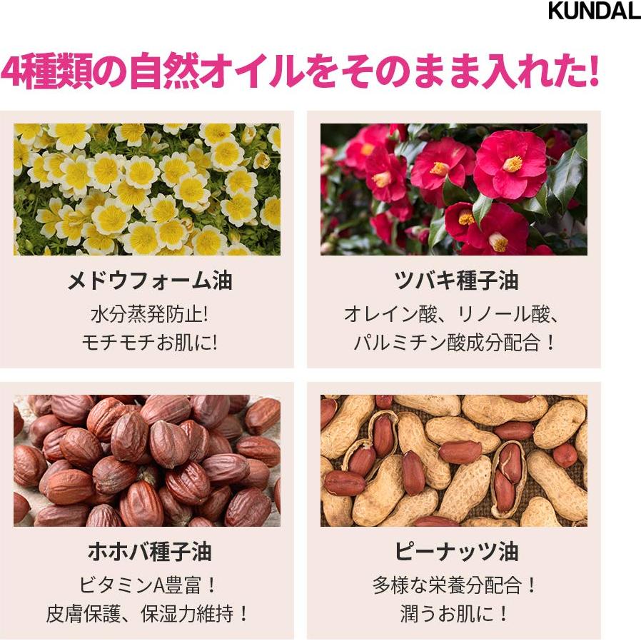 Loción Corporal Hidratante KUNDAL Miel y Macadamia 500 ml