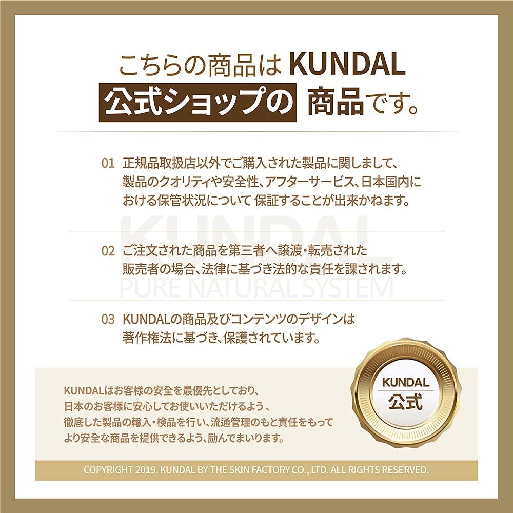 Loción Corporal Hidratante KUNDAL Miel y Macadamia 500 ml