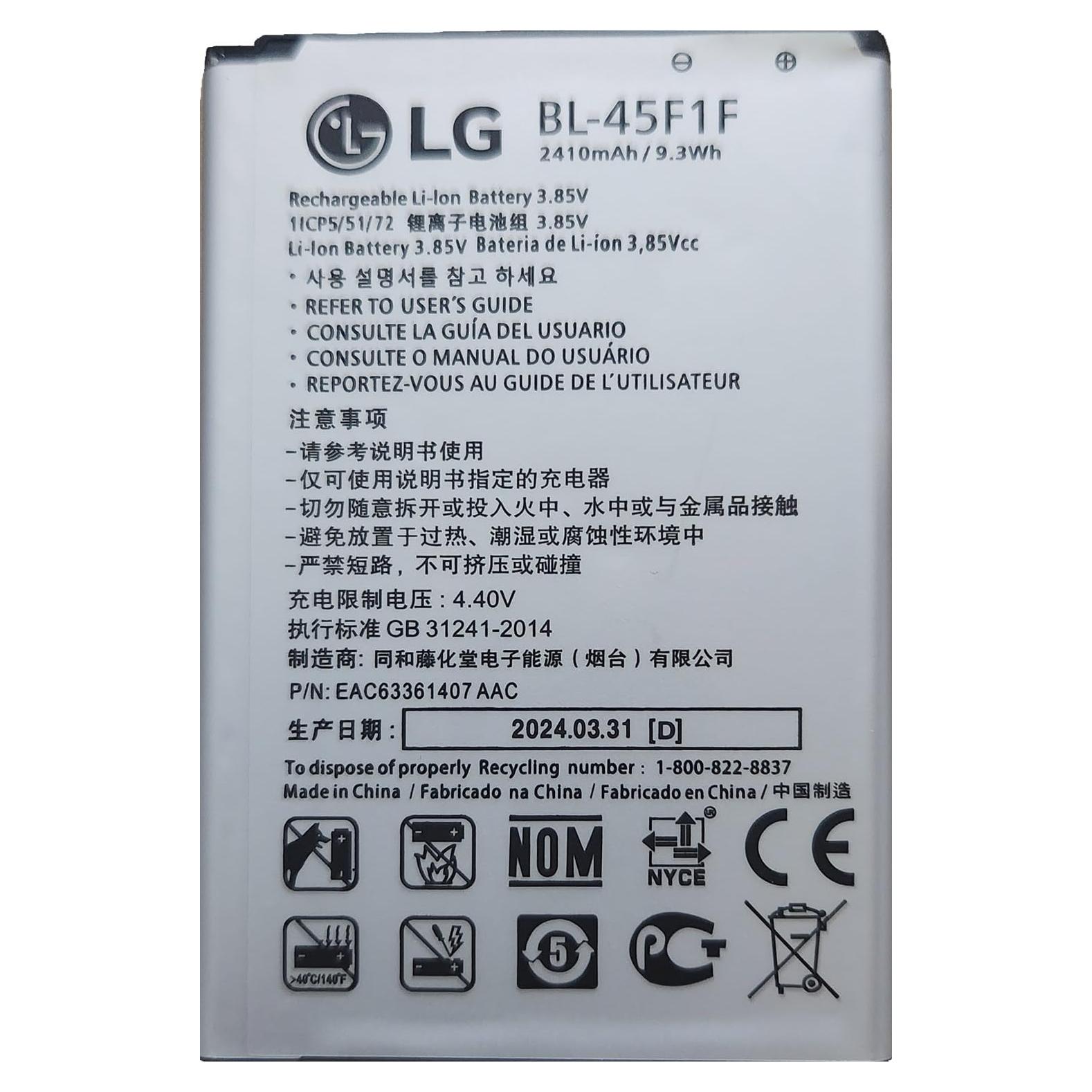 Batería de Reemplazo LEOM BL-45F1F 2500mAh para LG Aristo, Phoenix 3