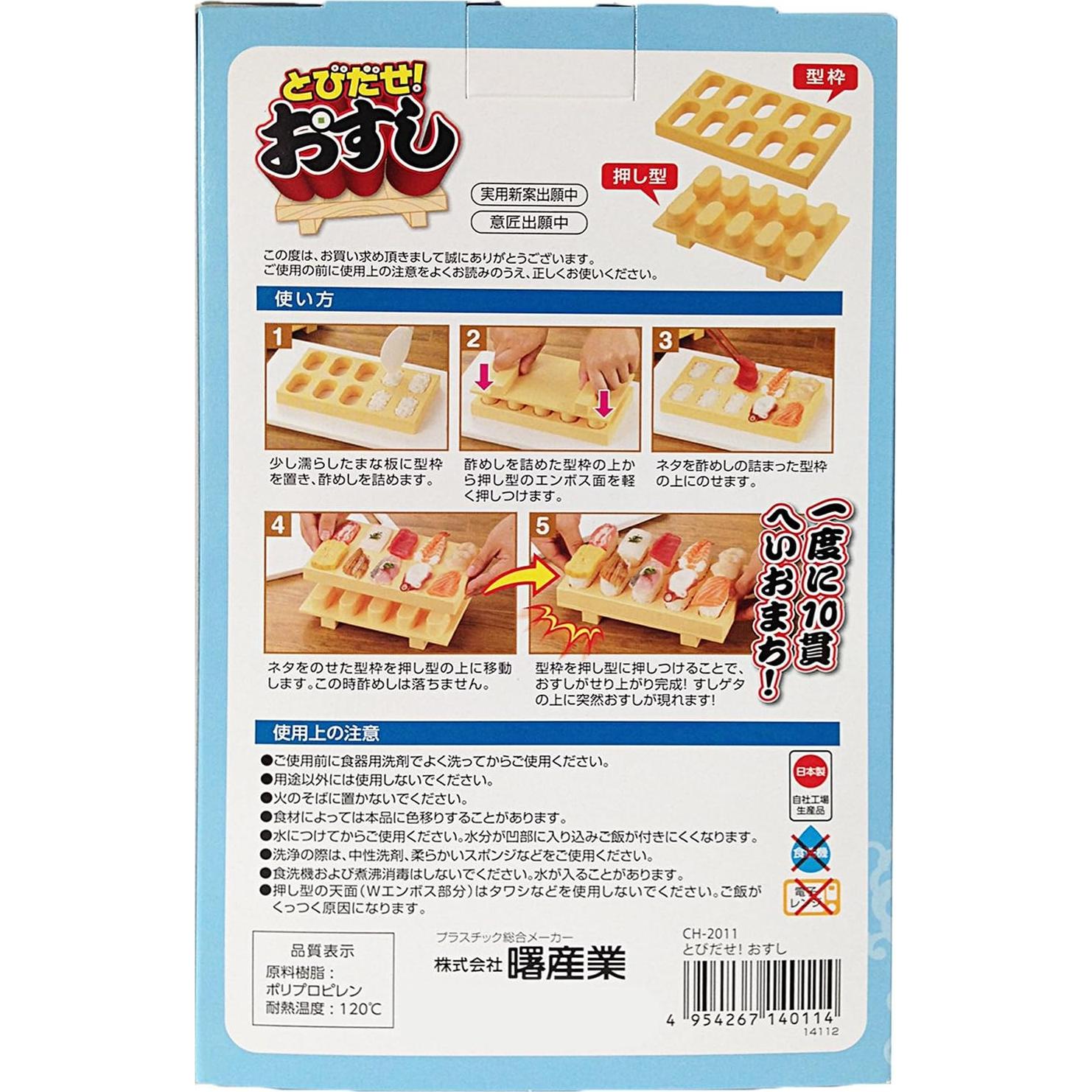 Molde de Sushi Akebono Sangyo CH-2011 20x12.2 cm Hecho en Japón