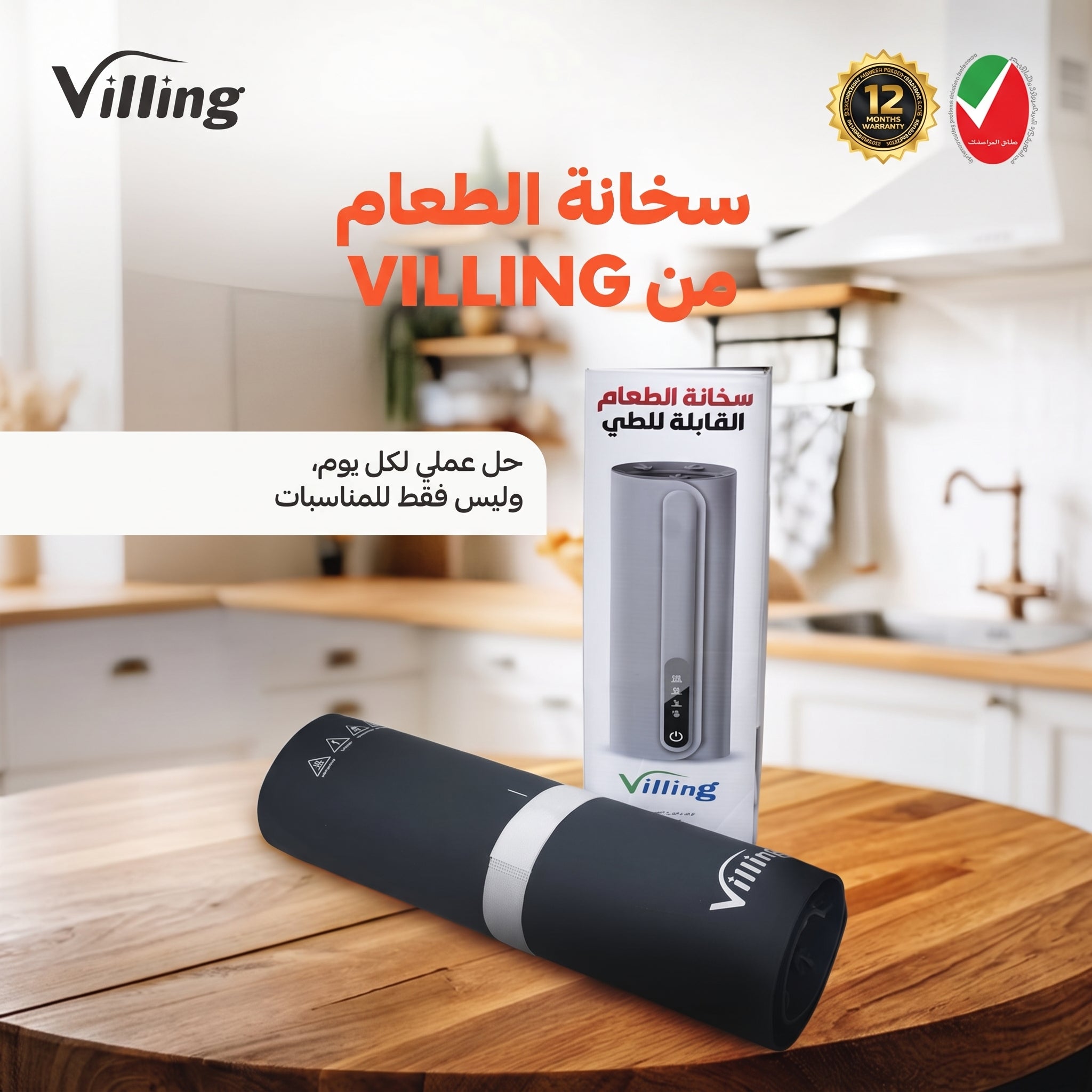 Villing Foldable Electric Food Warmer