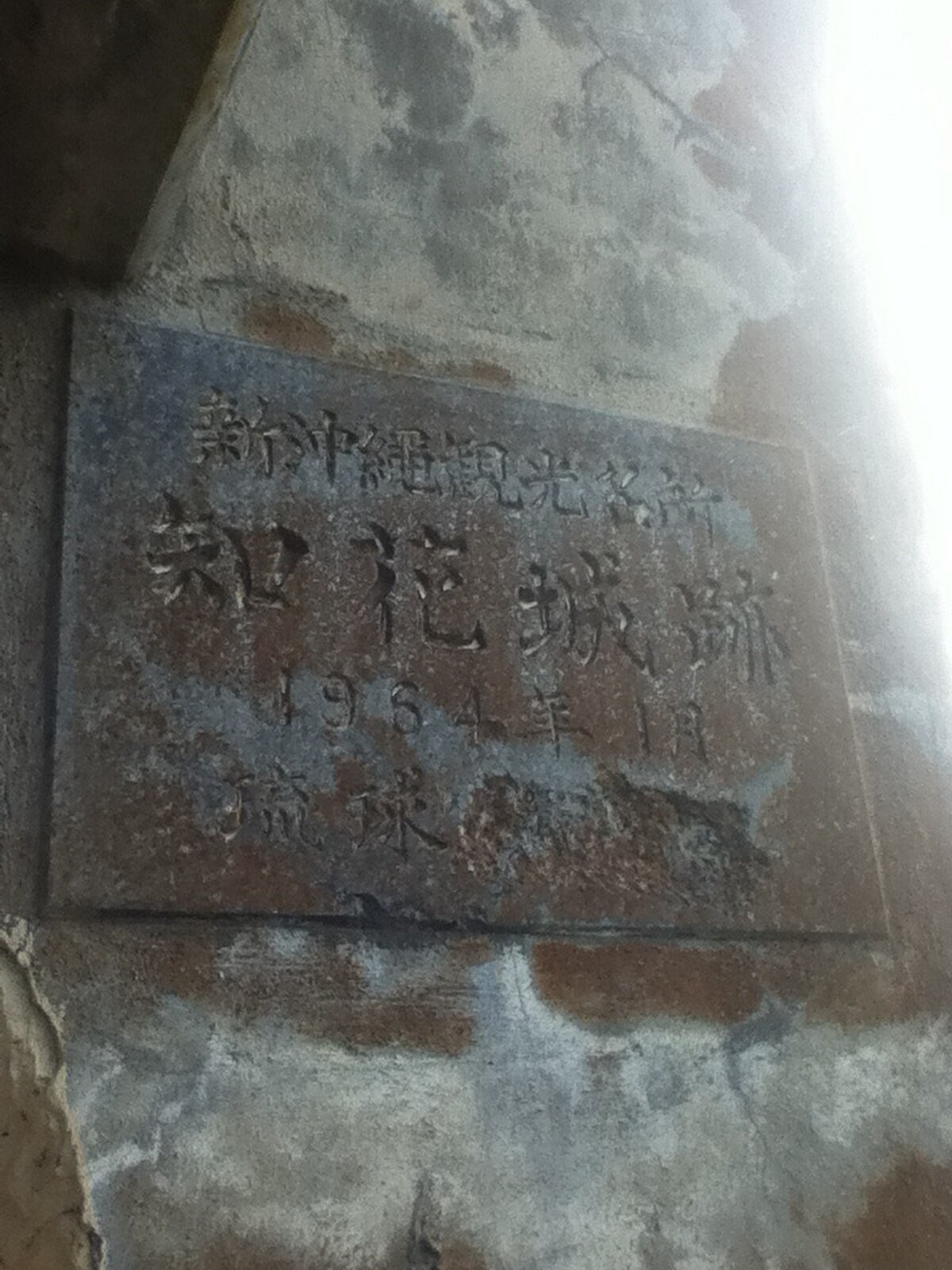 Chibana Castle