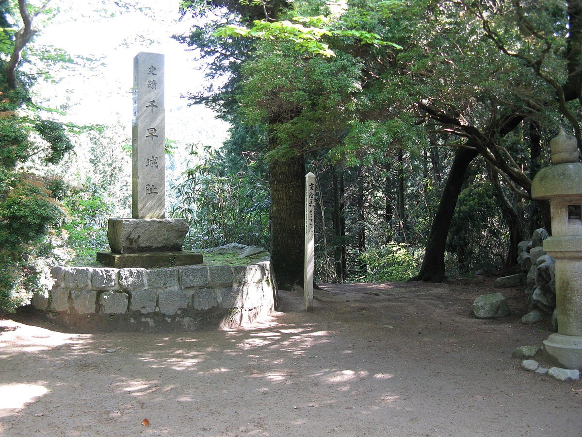 Chihaya Castle