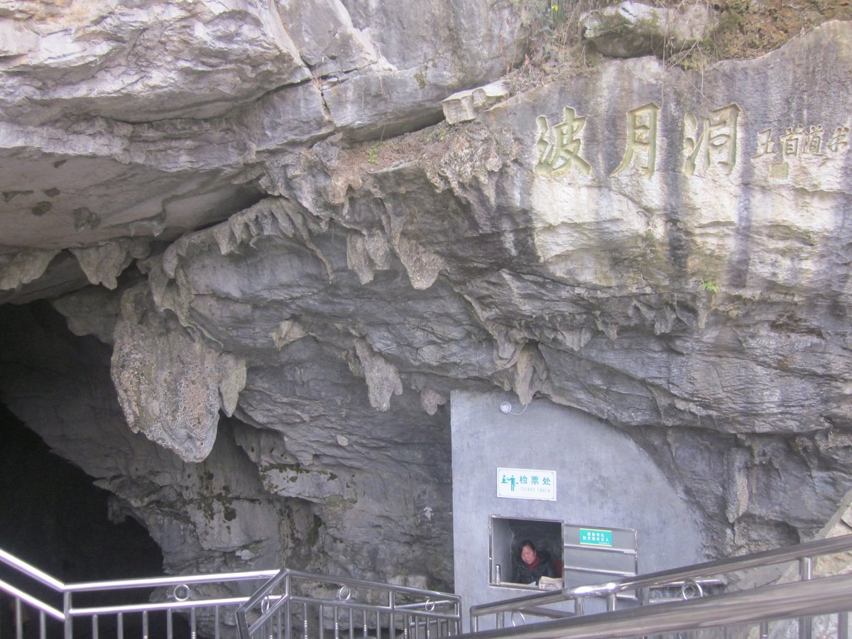 Boyue Cave