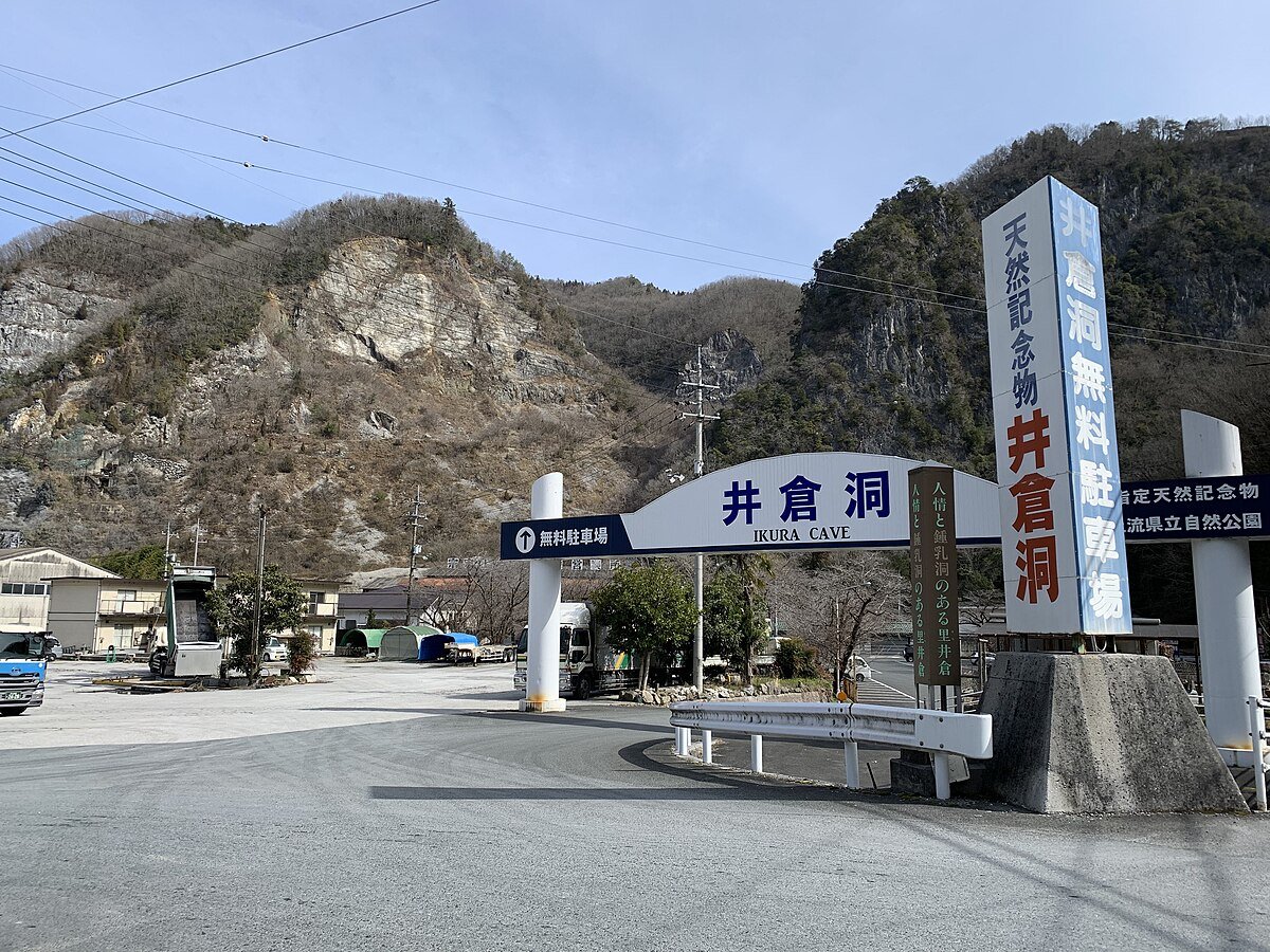 Ikura Cave