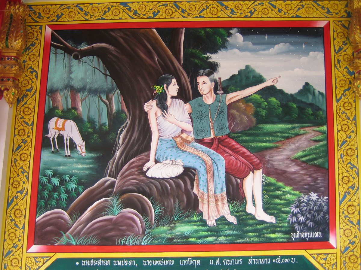 Khun Phaen Cave