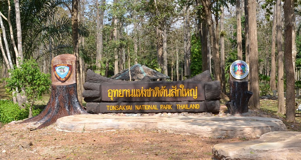 Wihan Sian Park