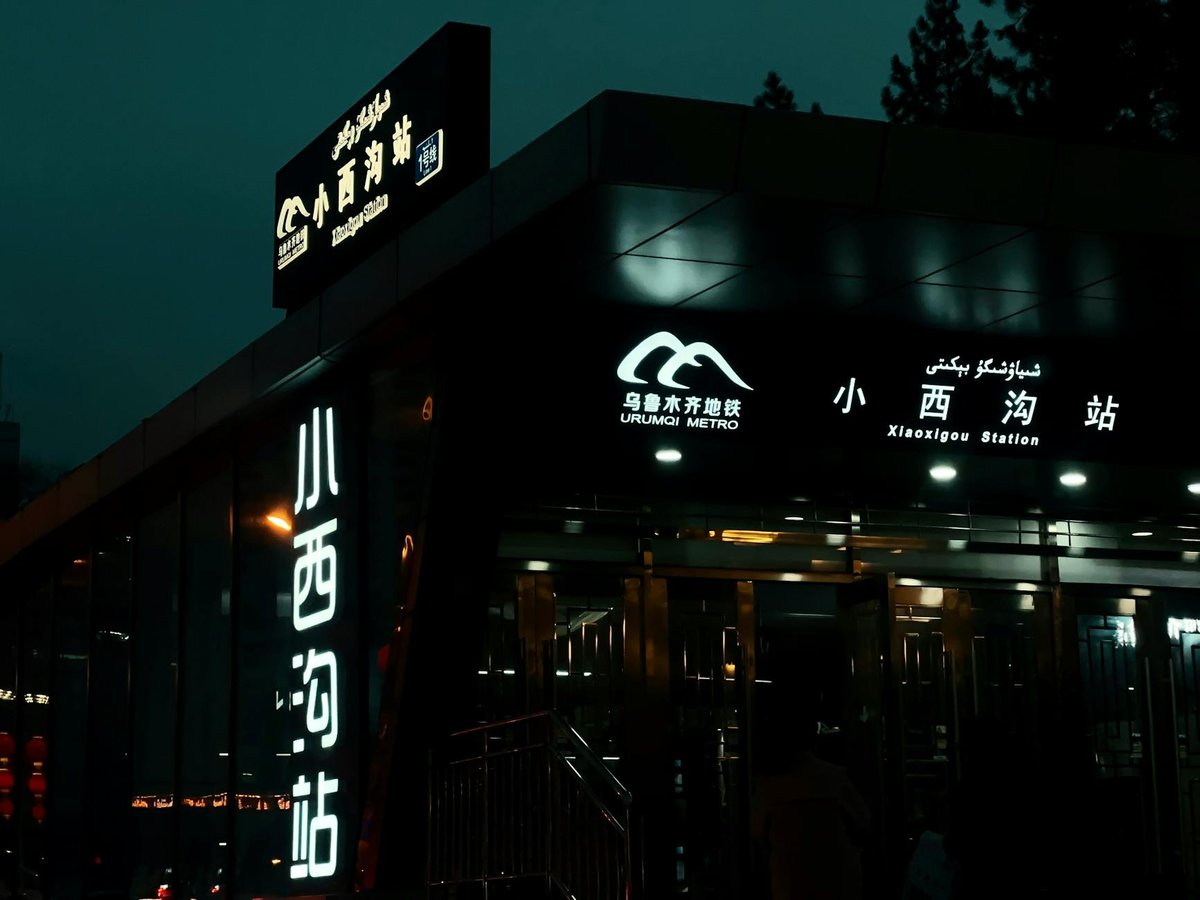 Urumqi Glacier