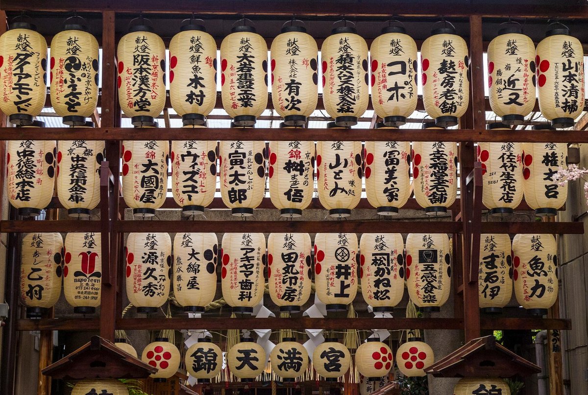 Kozutsumi Nishiike