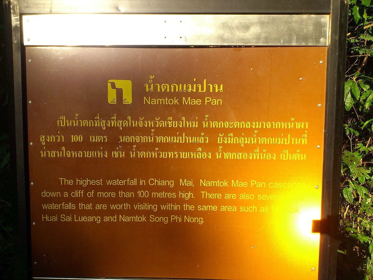 Nam Tok Mae Pan