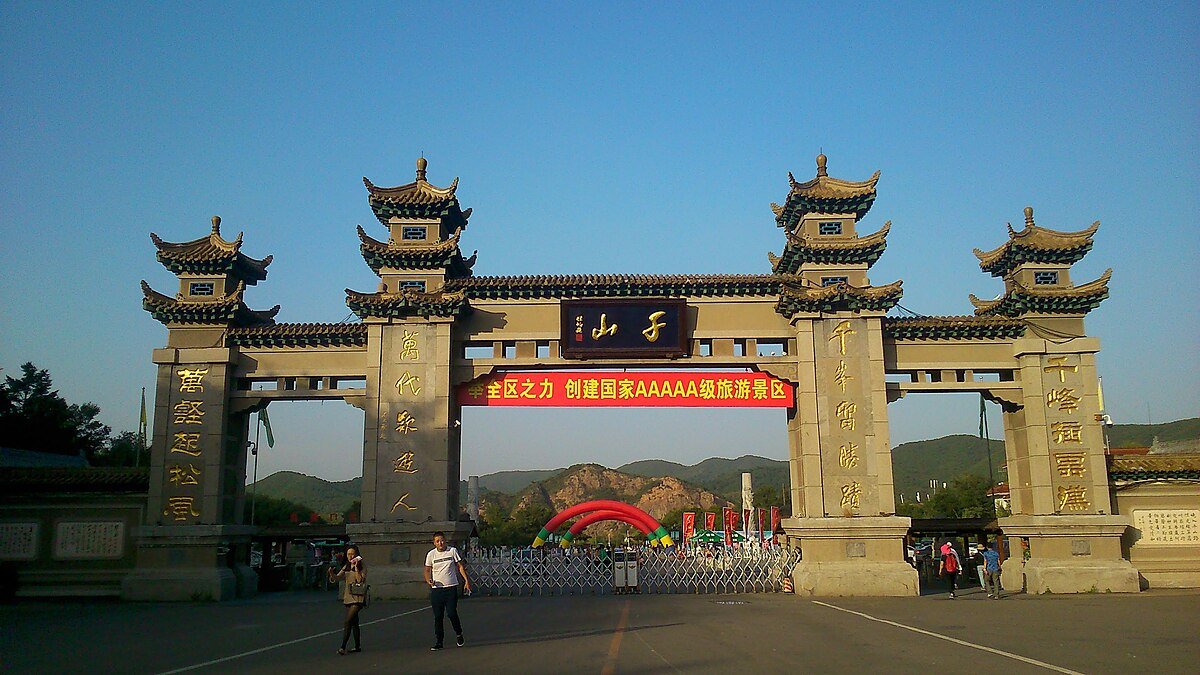 Qianshan National Park