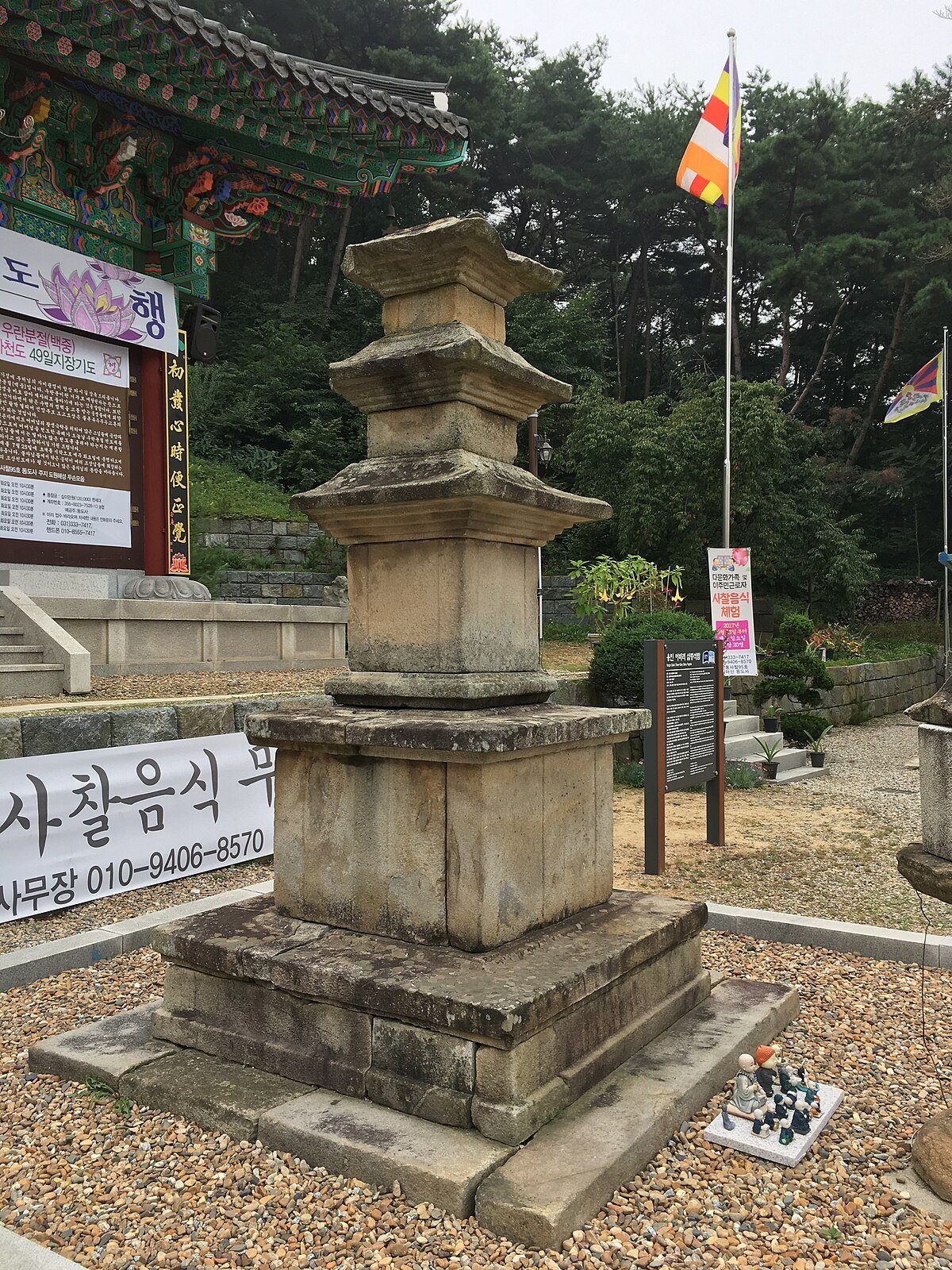 Songjeonji