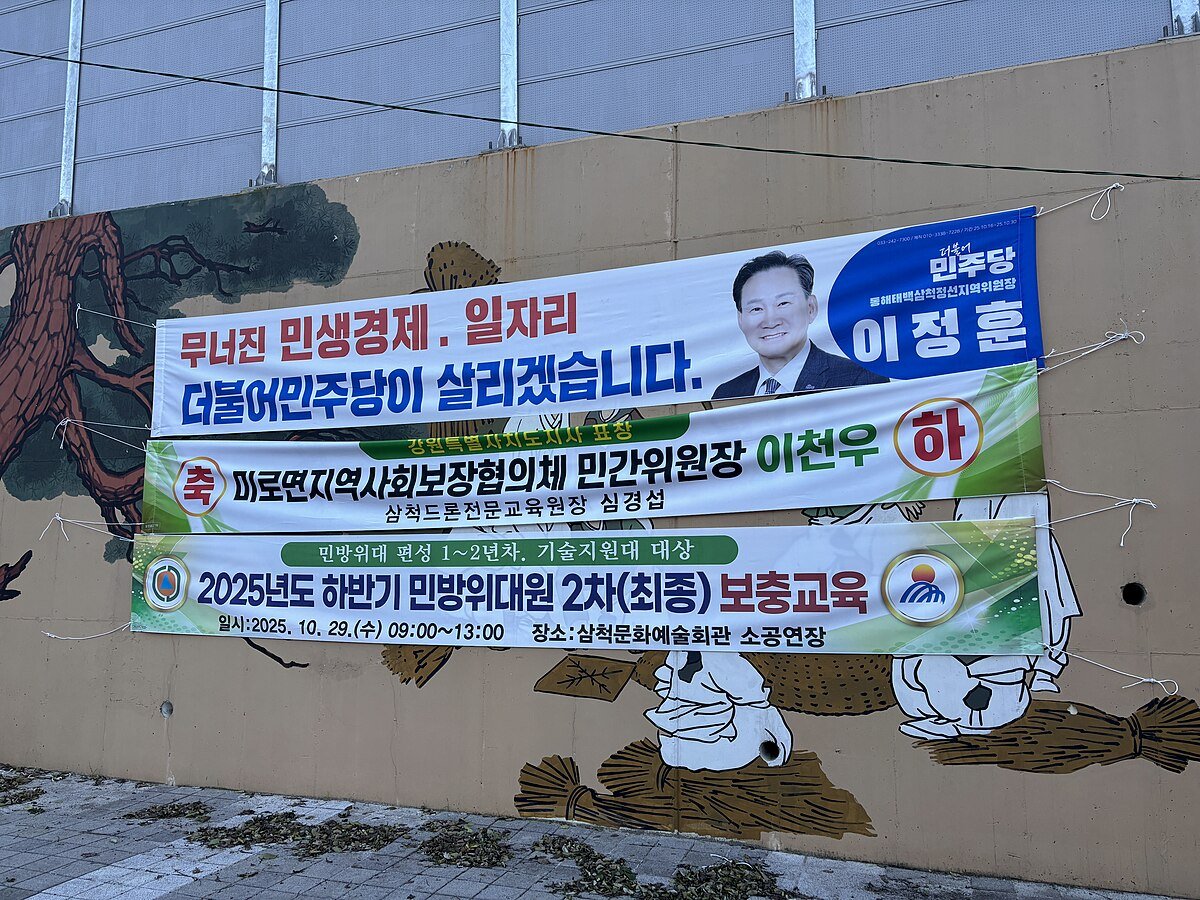 Hajong-gul