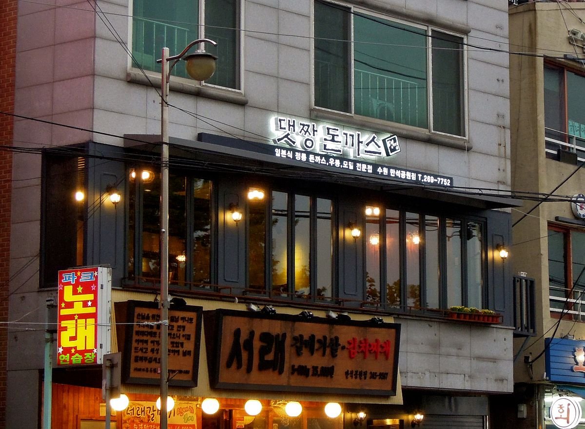 Irwang-jeosuji