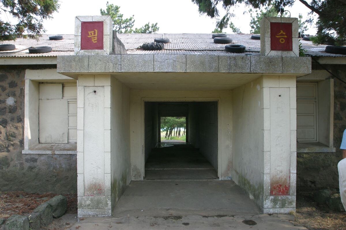 Hamohaesuyokjang