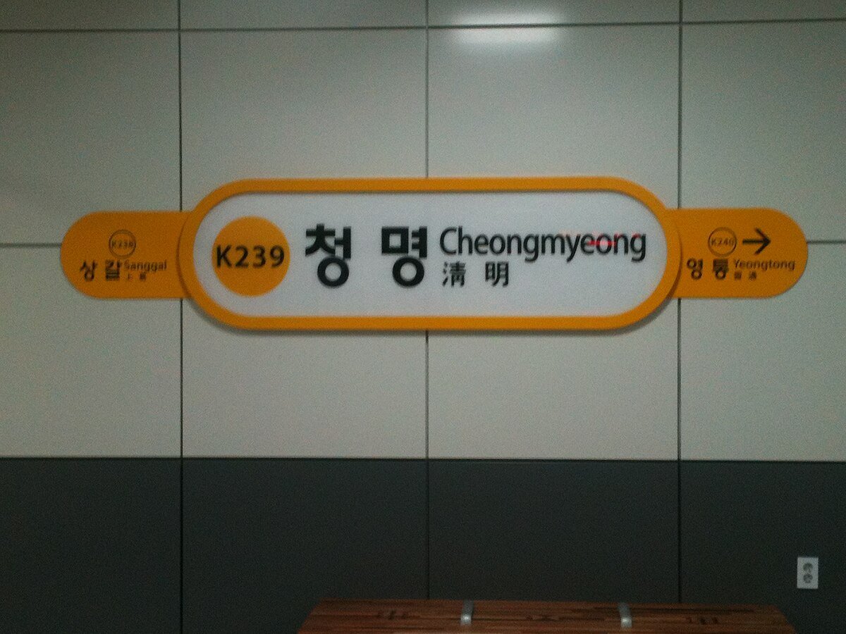 Naksaeng-jeosuji