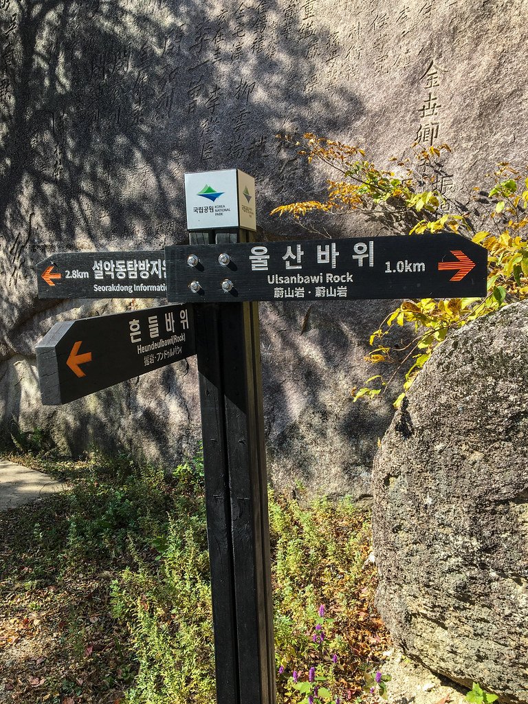 Hwajinp'o-haesuyokchang