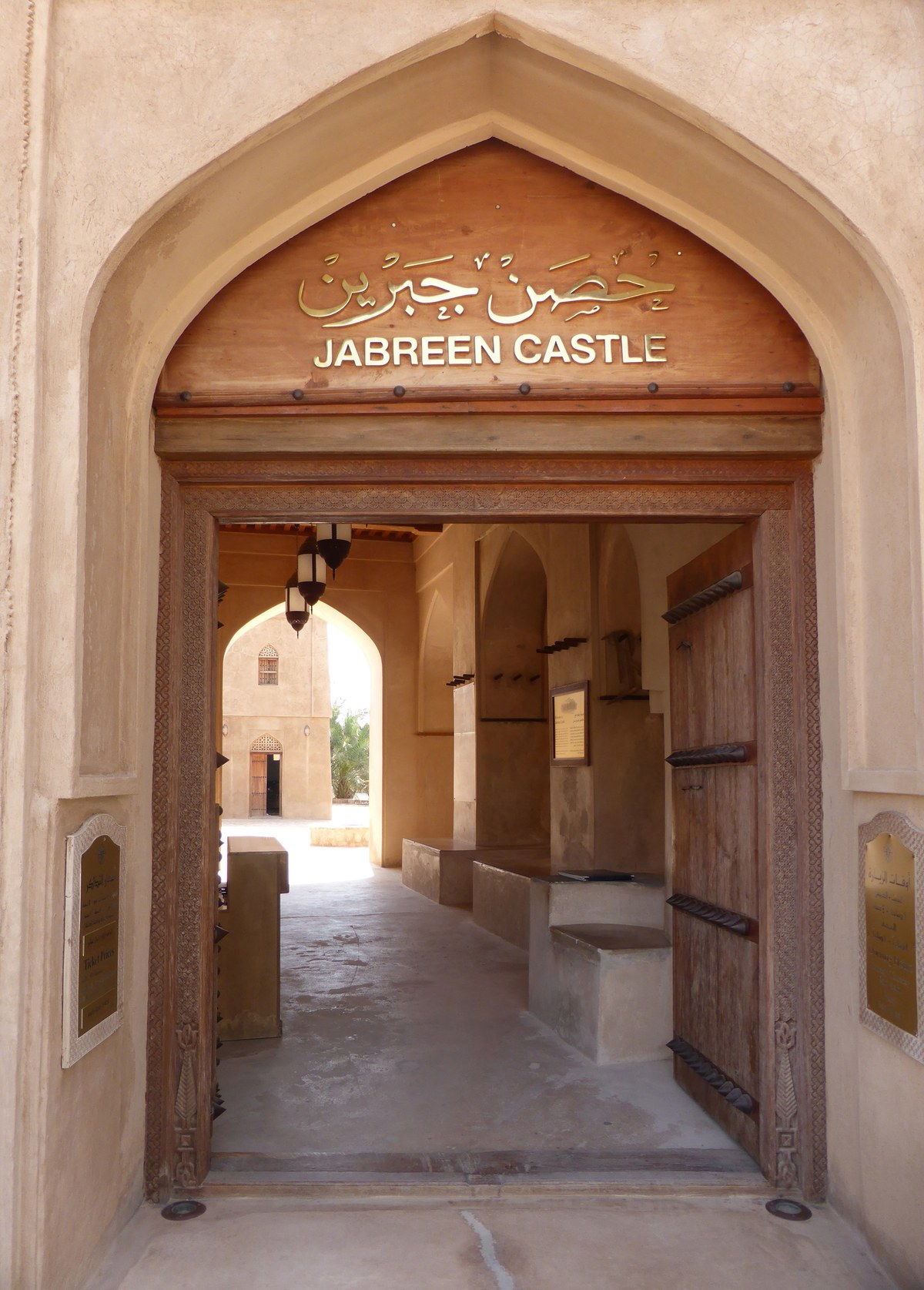 Jabrin