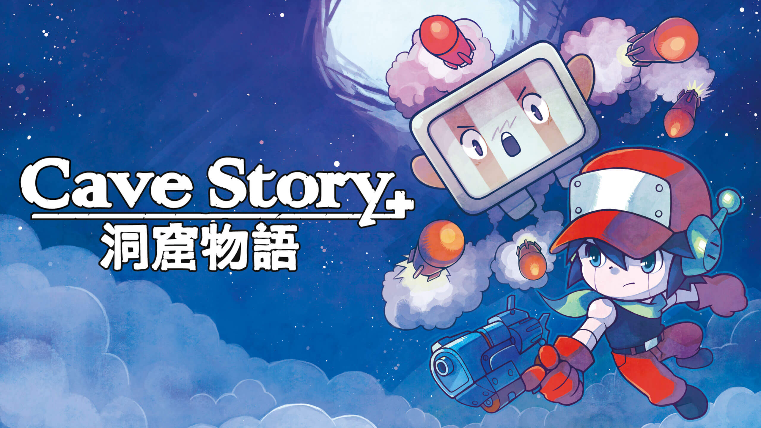 洞窟物语 Cave Story