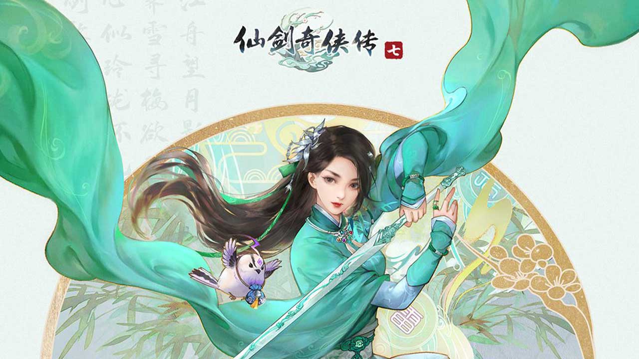 仙剑奇侠传七