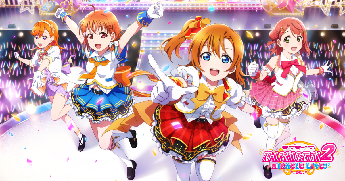 LoveLive! 学园偶像祭2 Miracle Live! ラブライブ! スクールアイドルフェスティバル2 MIRACLE LIVE!