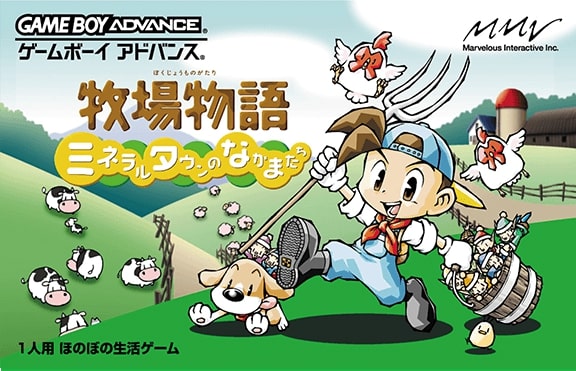 牧场物语 矿石镇的伙伴们 牧場物語 ミネラルタウンのなかまたち