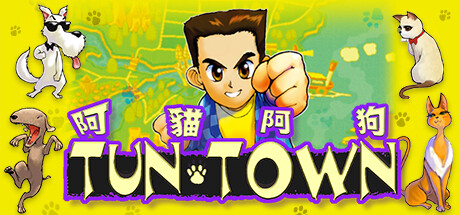 阿猫阿狗 阿貓阿狗