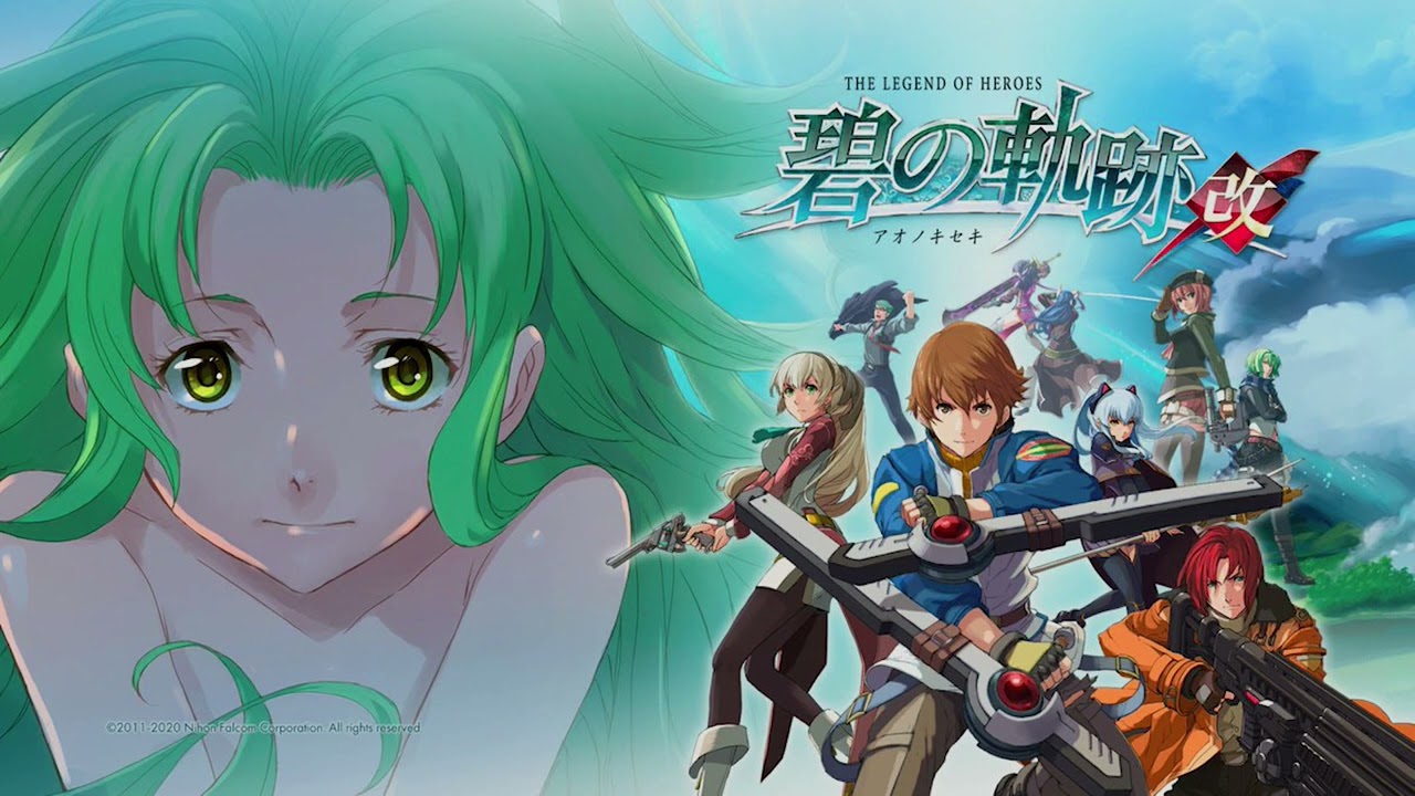 英雄传说 碧之轨迹 英雄伝説